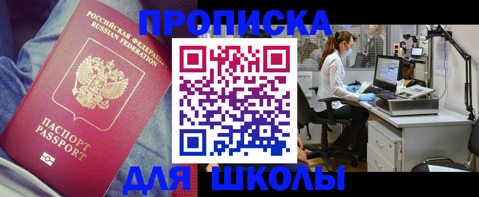 прописка для работы в Сортавале