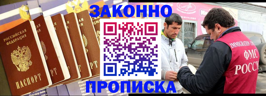 прописка для школы в Сортавале
