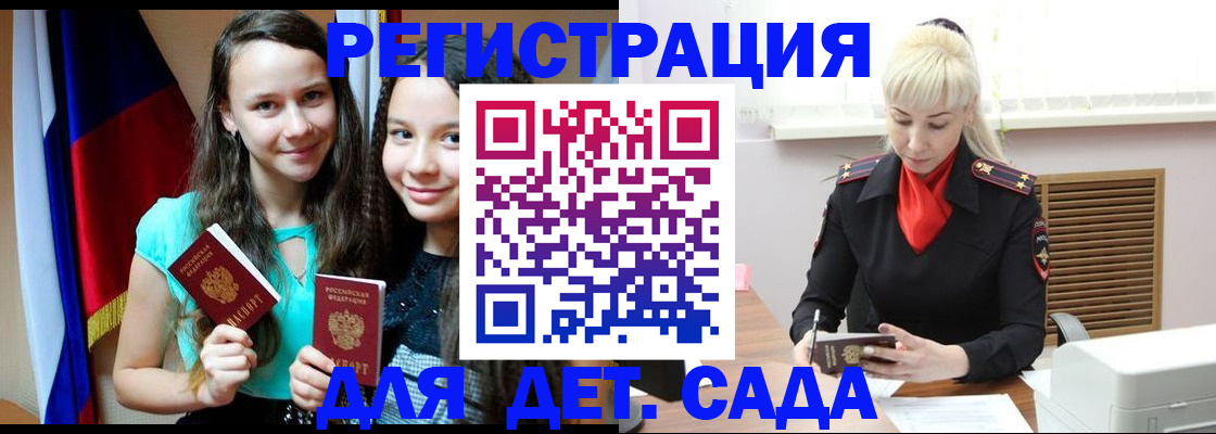 временная регистрация в Сортавале