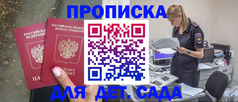 прописка ребенка в Сортавале