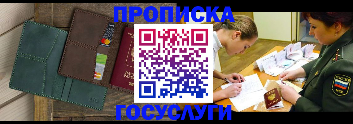 временная регистрация гарантия в Сортавале